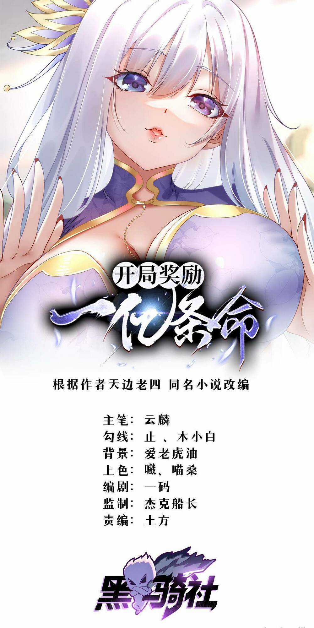 Bắt Đầu Với 100 Triệu Mạng Chapter 10 trang 0