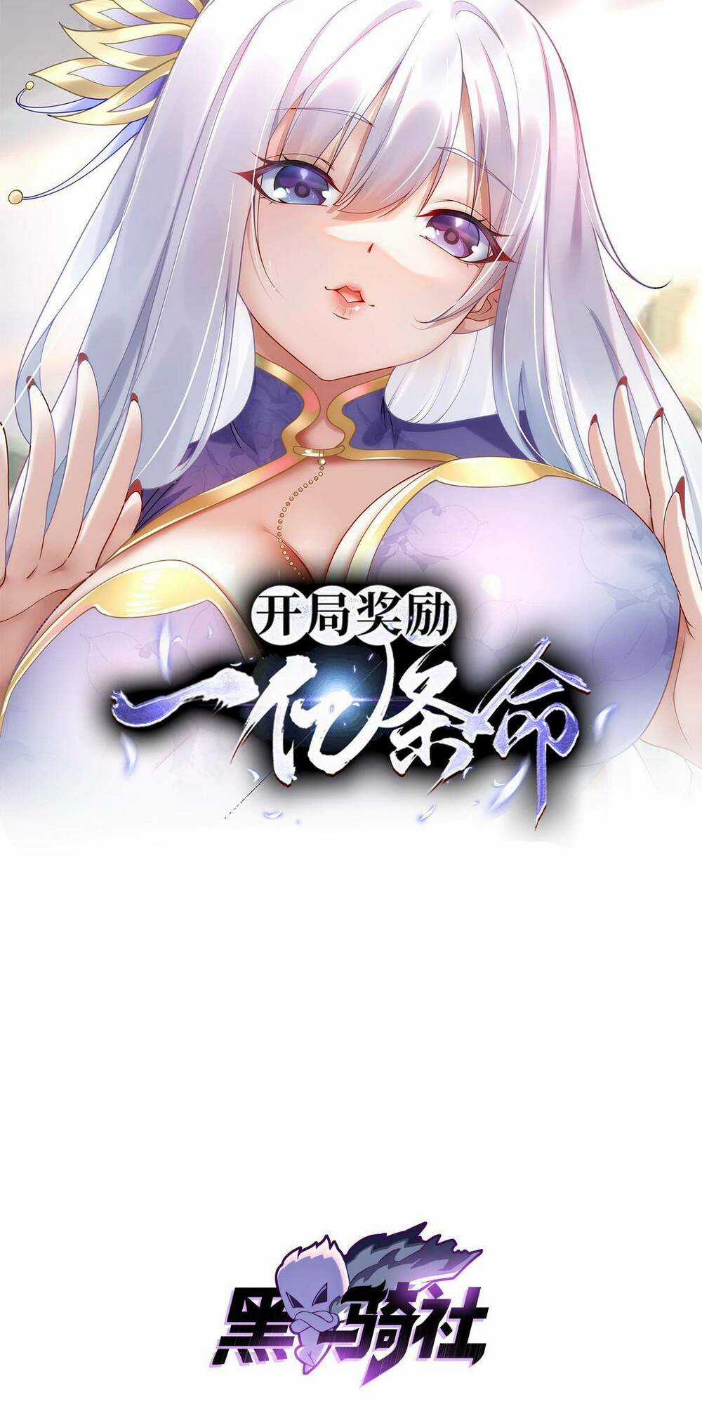 Bắt Đầu Với 100 Triệu Mạng Chapter 11 trang 0