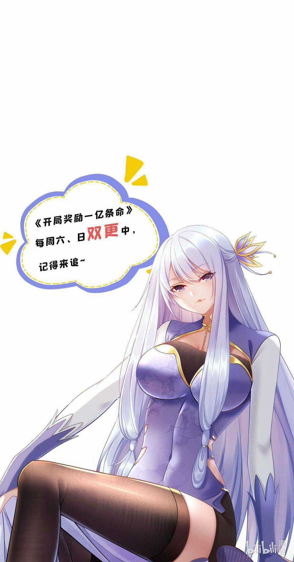 Bắt Đầu Với 100 Triệu Mạng Chapter 11 trang 49