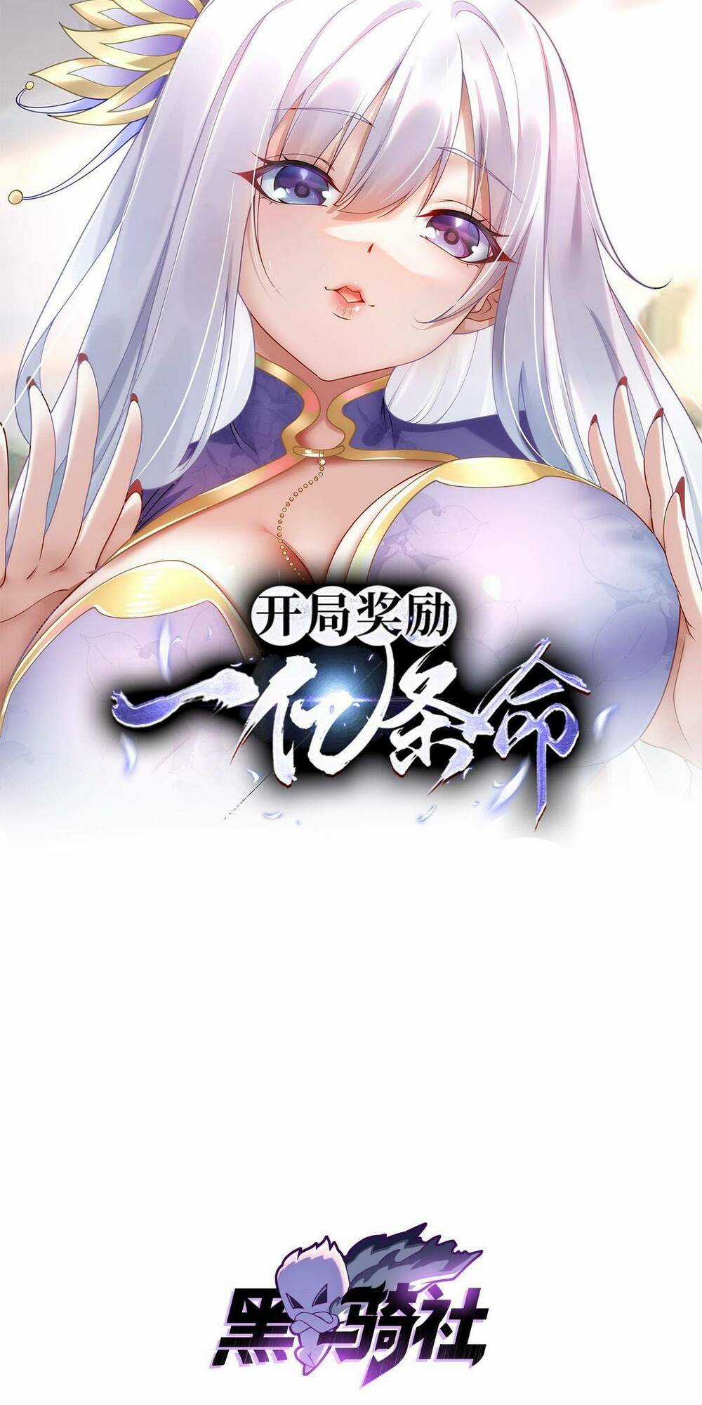 Bắt Đầu Với 100 Triệu Mạng Chapter 12 trang 0