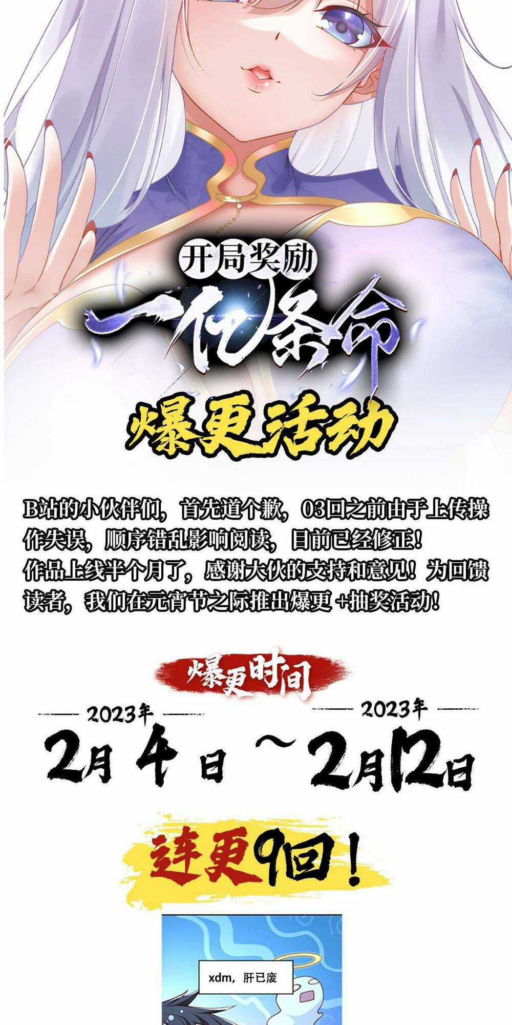 Bắt Đầu Với 100 Triệu Mạng Chapter 14 trang 47