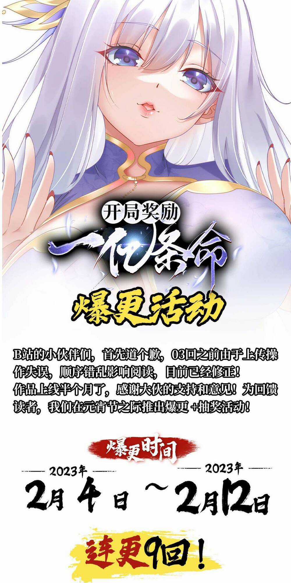 Bắt Đầu Với 100 Triệu Mạng Chapter 15 trang 41