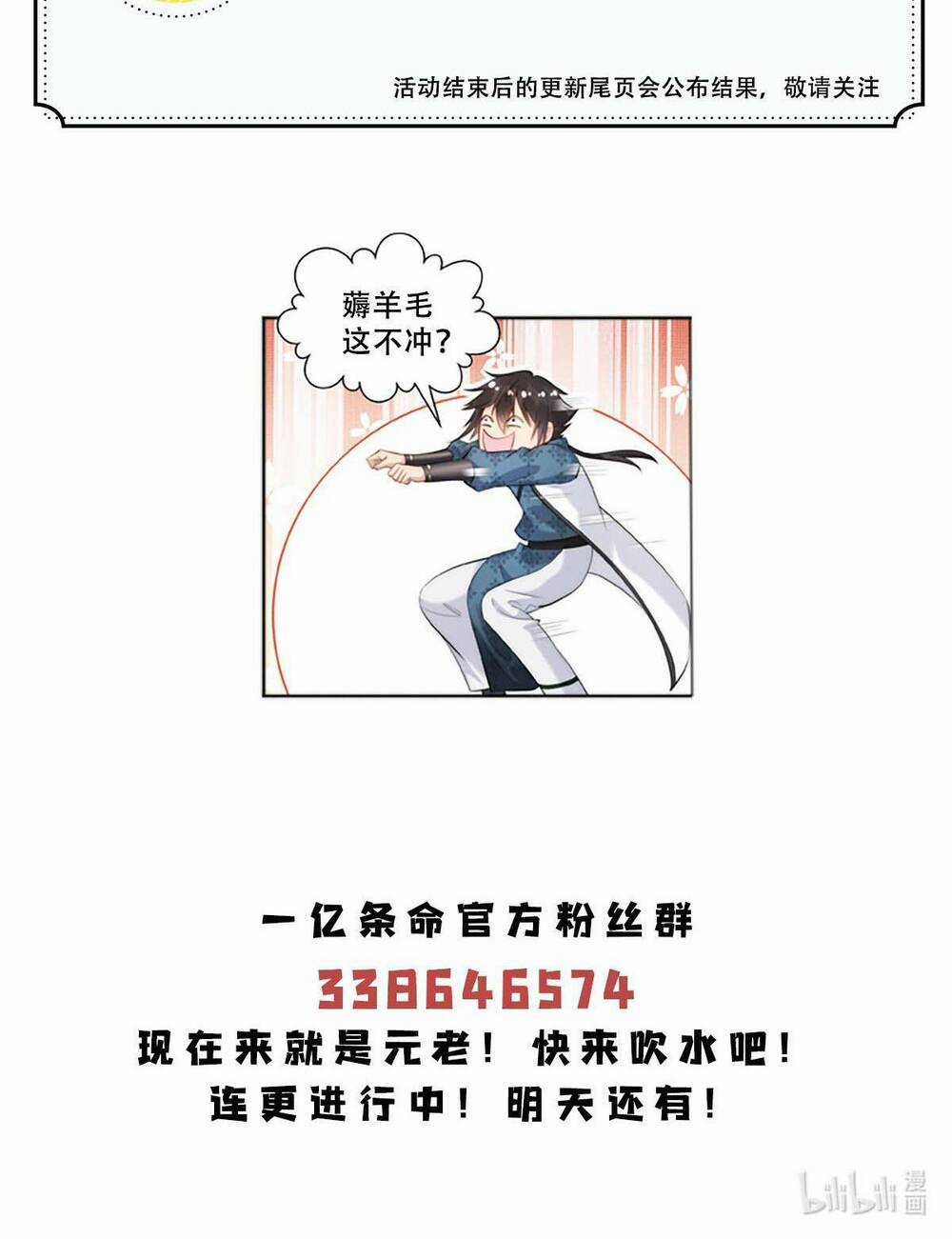 Bắt Đầu Với 100 Triệu Mạng Chapter 15 trang 43