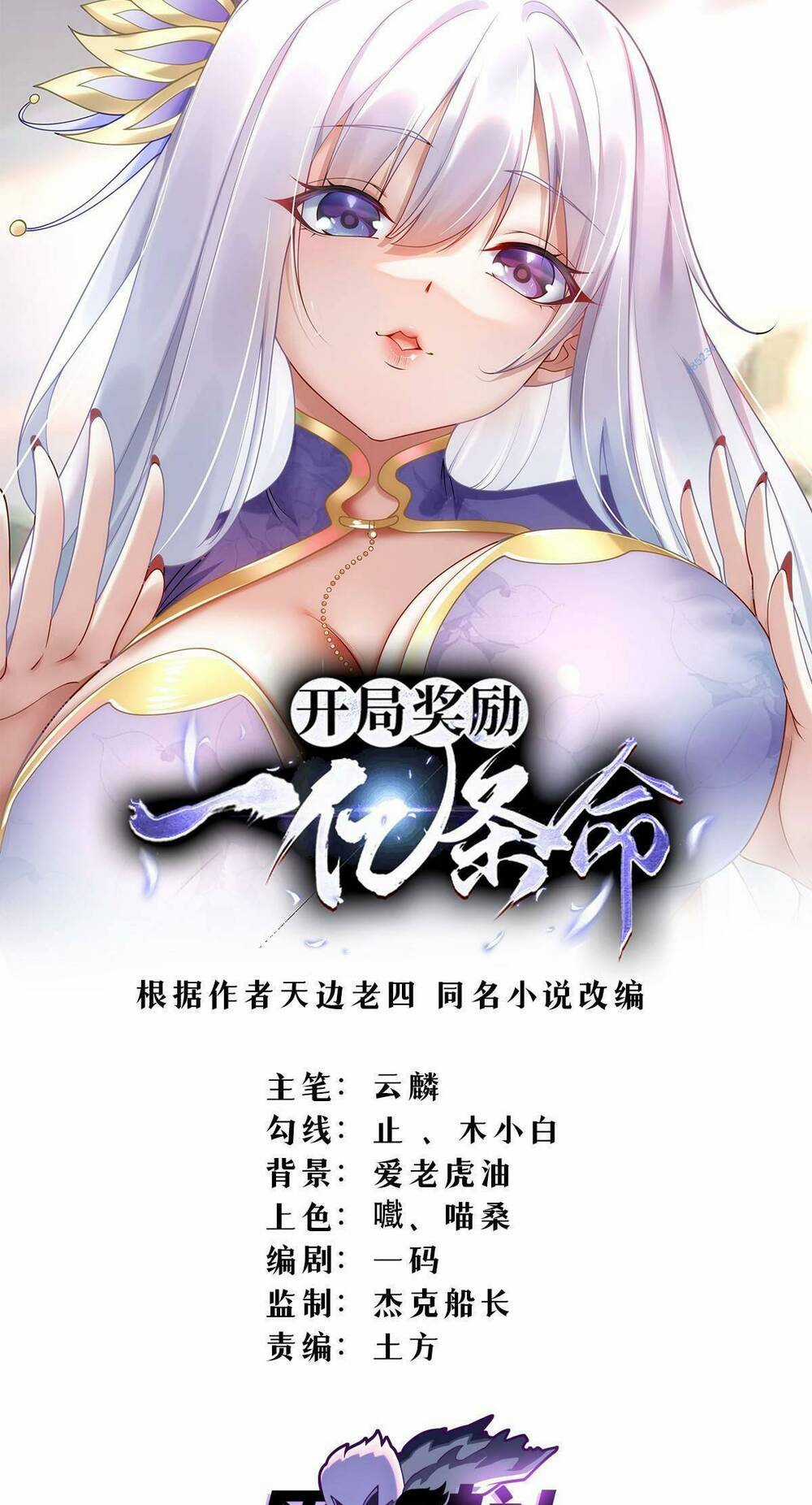 Bắt Đầu Với 100 Triệu Mạng Chapter 18 trang 0