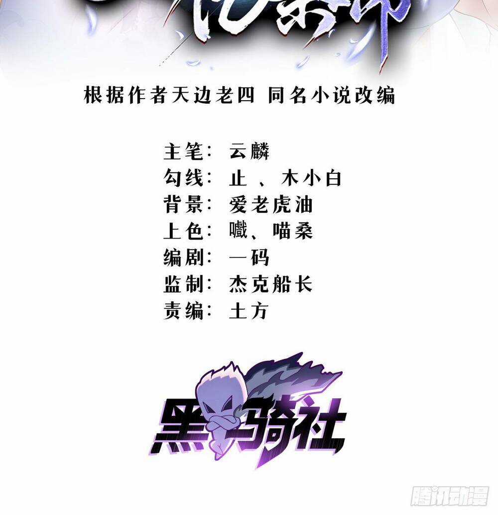 Bắt Đầu Với 100 Triệu Mạng Chapter 5 trang 1