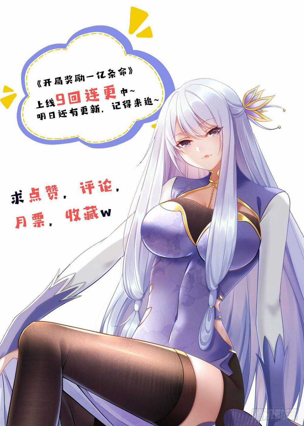 Bắt Đầu Với 100 Triệu Mạng Chapter 6 trang 61