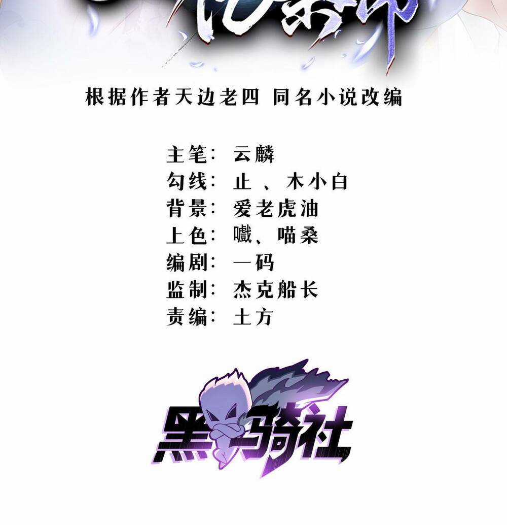 Bắt Đầu Với 100 Triệu Mạng Chapter 8 trang 1