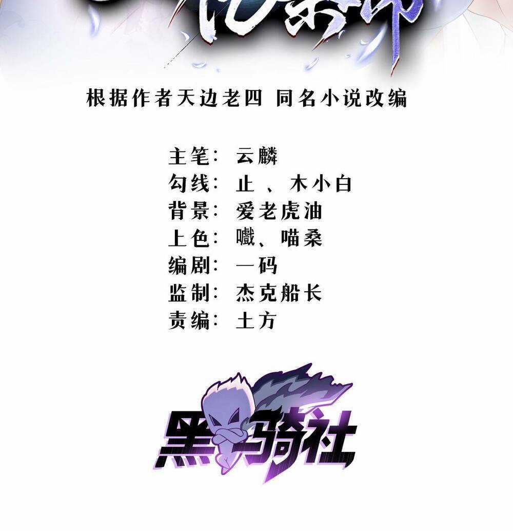 Bắt Đầu Với 100 Triệu Mạng Chapter 9 trang 1