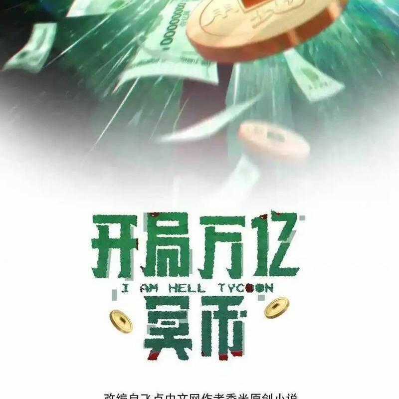 Bắt Đầu Với Trăm Vạn Minh Tệ Sách truyện tranh Chapter 126 trang 1