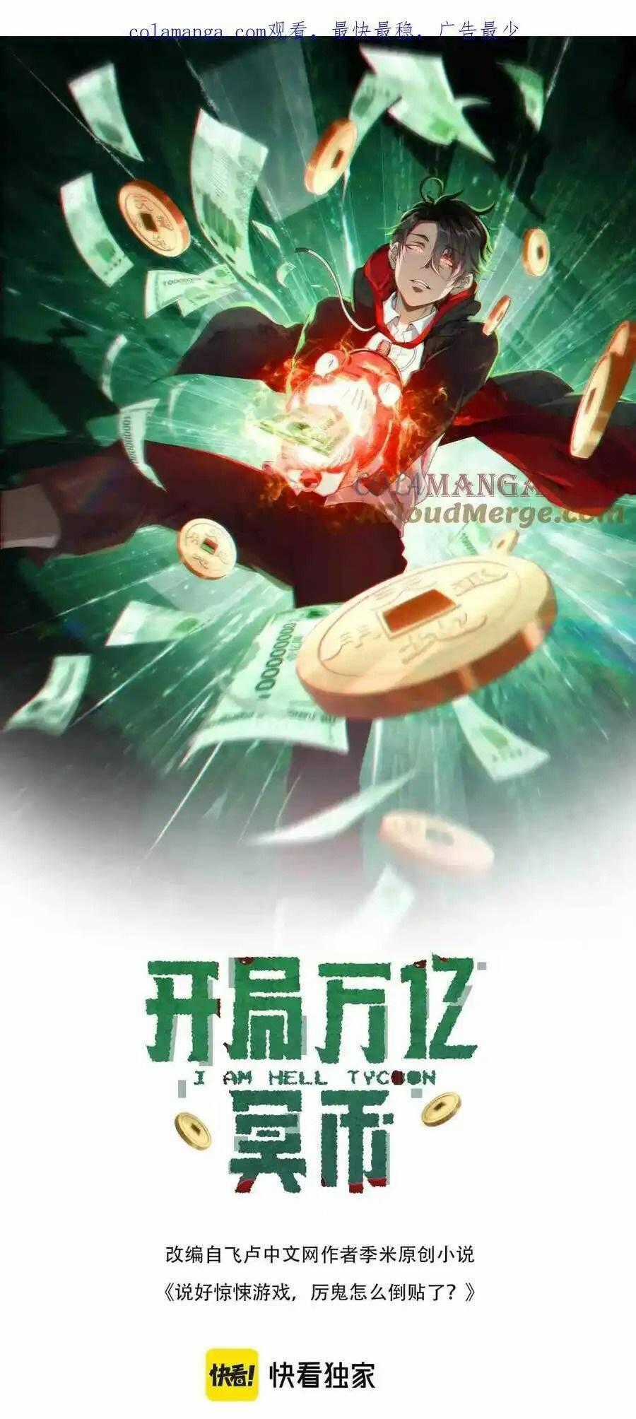 Bắt Đầu Với Trăm Vạn Minh Tệ Sách truyện tranh Chapter 127 trang 0