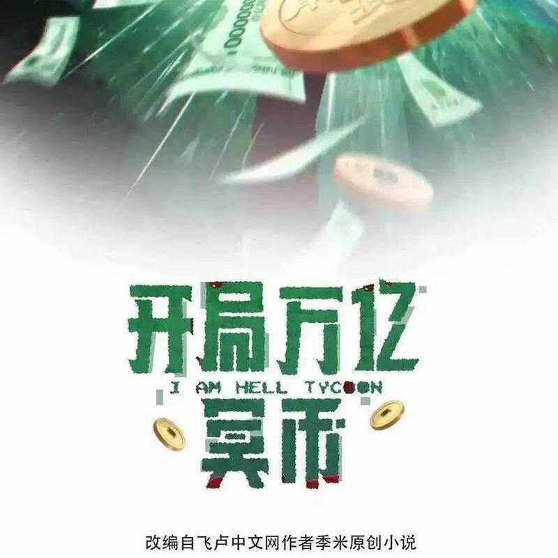 Bắt Đầu Với Trăm Vạn Minh Tệ Sách truyện tranh Chapter 130 trang 1