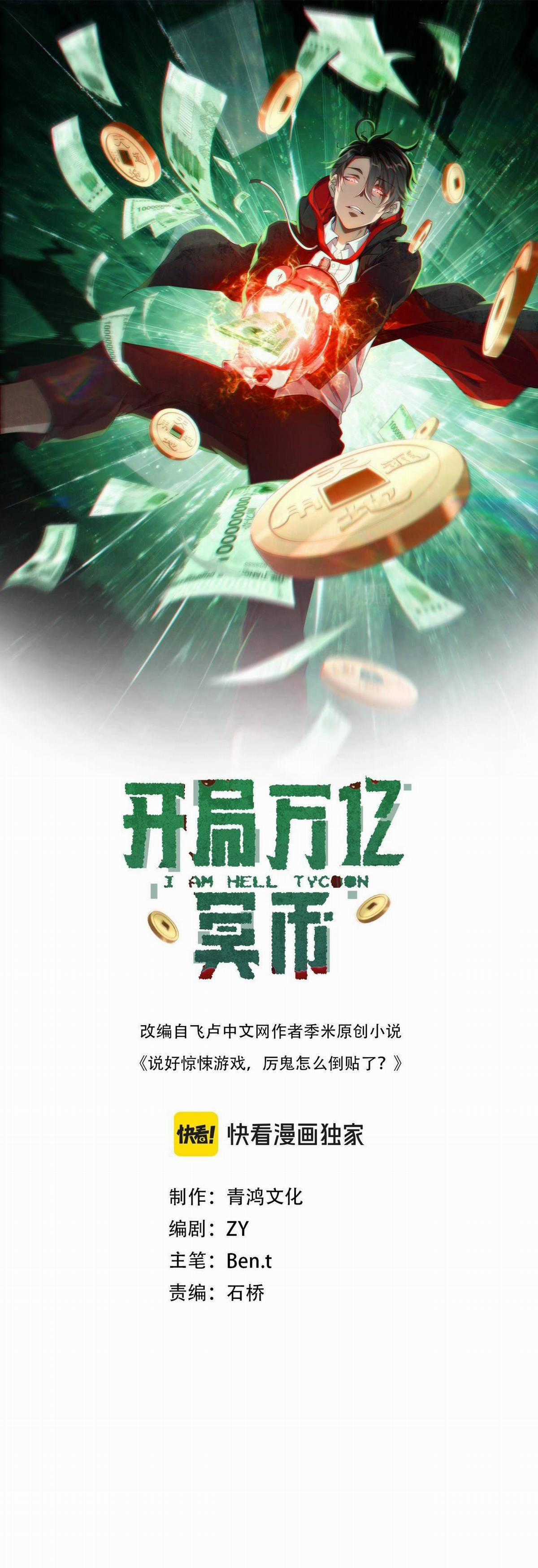 Bắt Đầu Với Trăm Vạn Minh Tệ Sách truyện tranh Chapter 30 trang 1