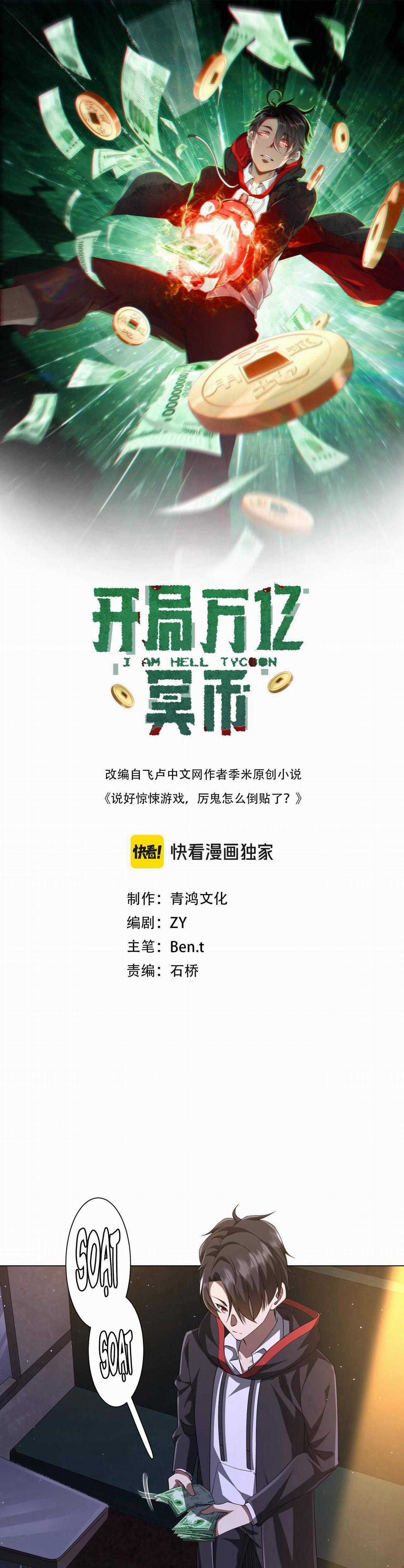 Bắt Đầu Với Trăm Vạn Minh Tệ Sách truyện tranh Chapter 34 trang 1