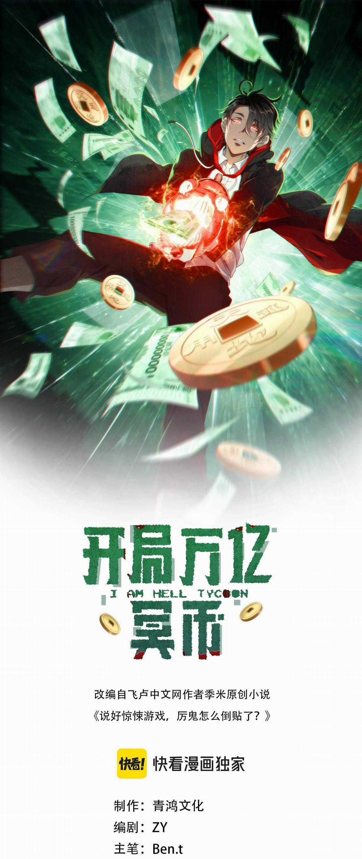 Bắt Đầu Với Trăm Vạn Minh Tệ Sách truyện tranh Chapter 37 trang 1