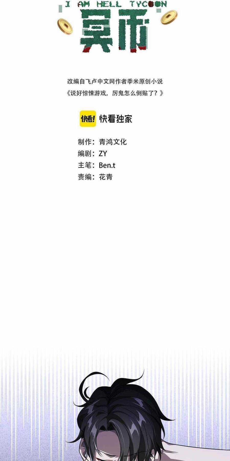 Bắt Đầu Với Trăm Vạn Minh Tệ Chương 1 trang 3