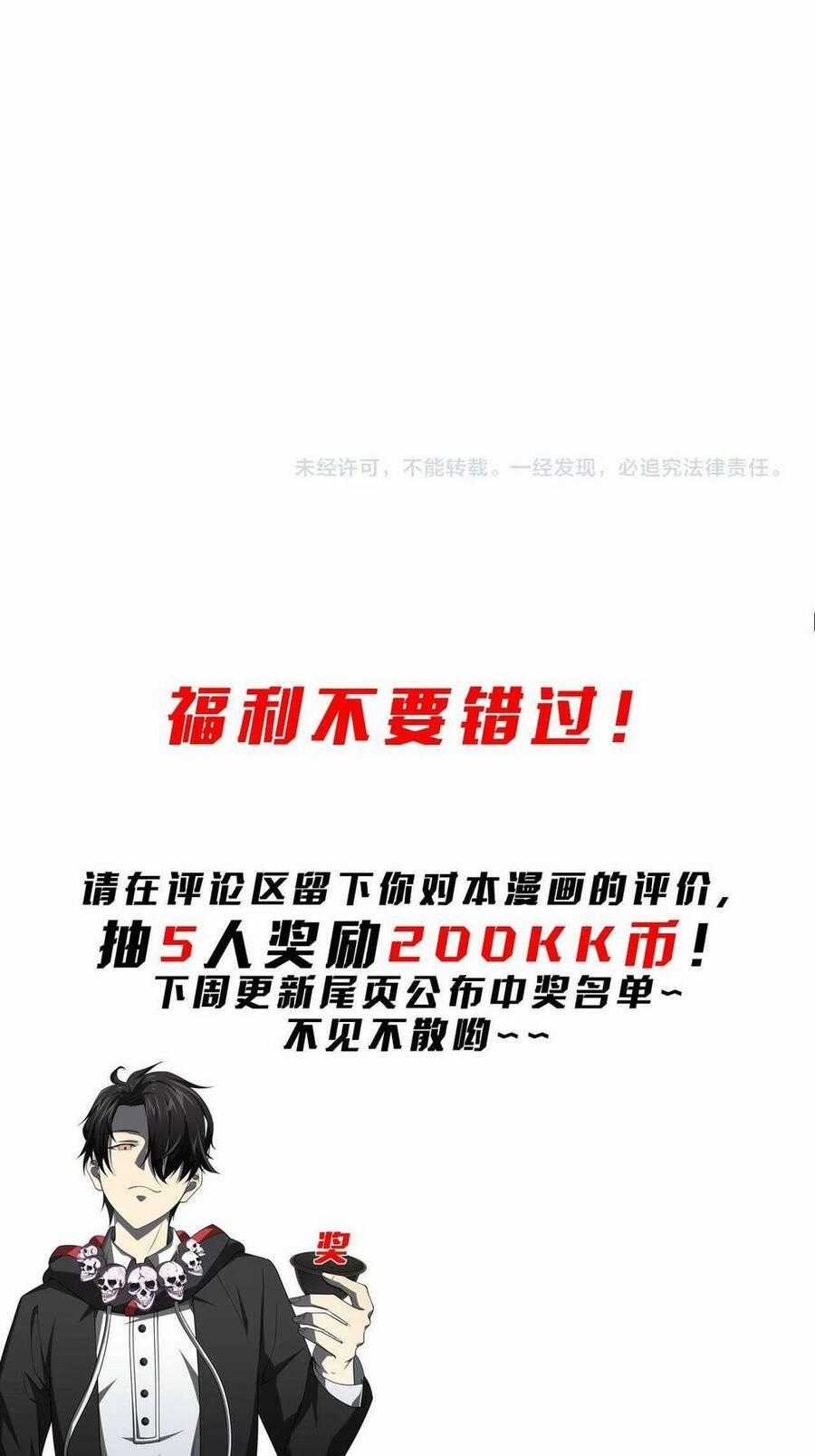 Bắt Đầu Với Trăm Vạn Minh Tệ Chương 10 trang 59