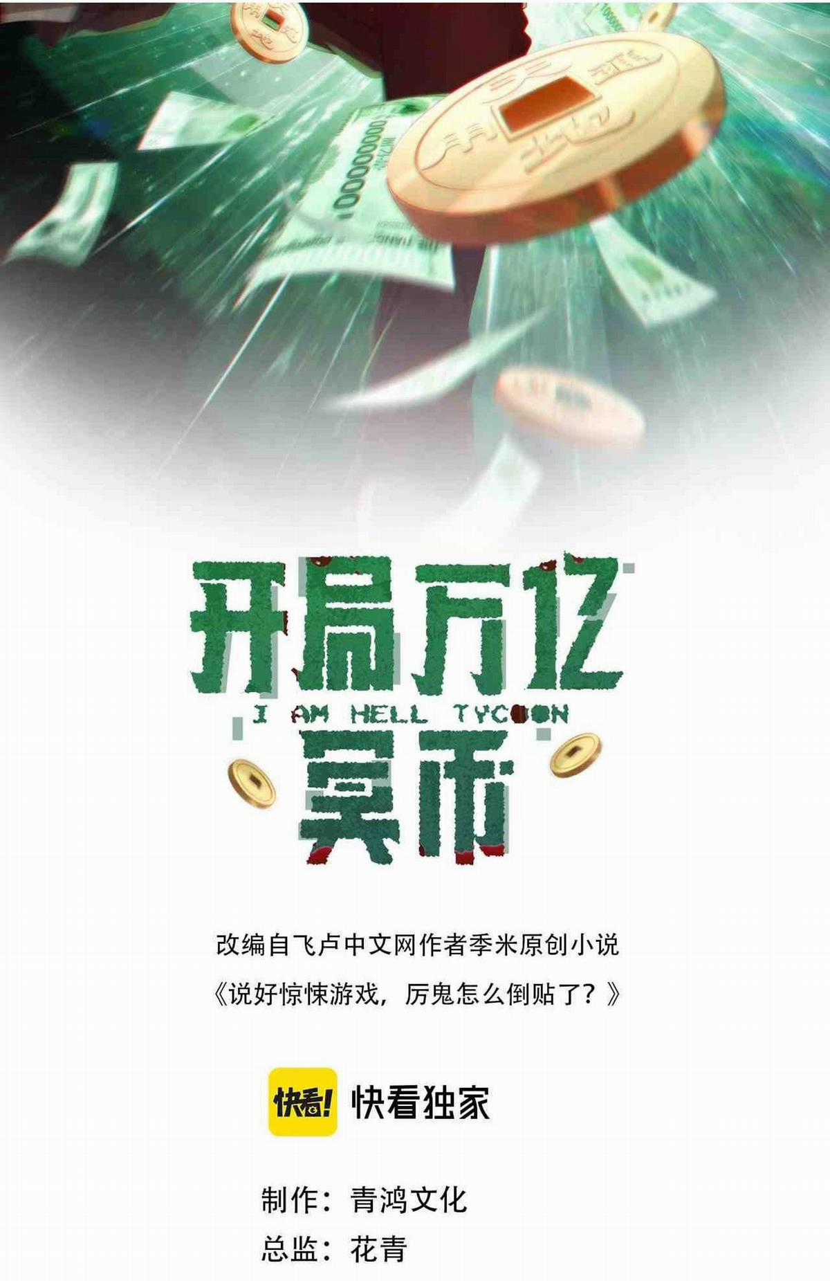 Bắt Đầu Với Trăm Vạn Minh Tệ Chương 270 trang 2