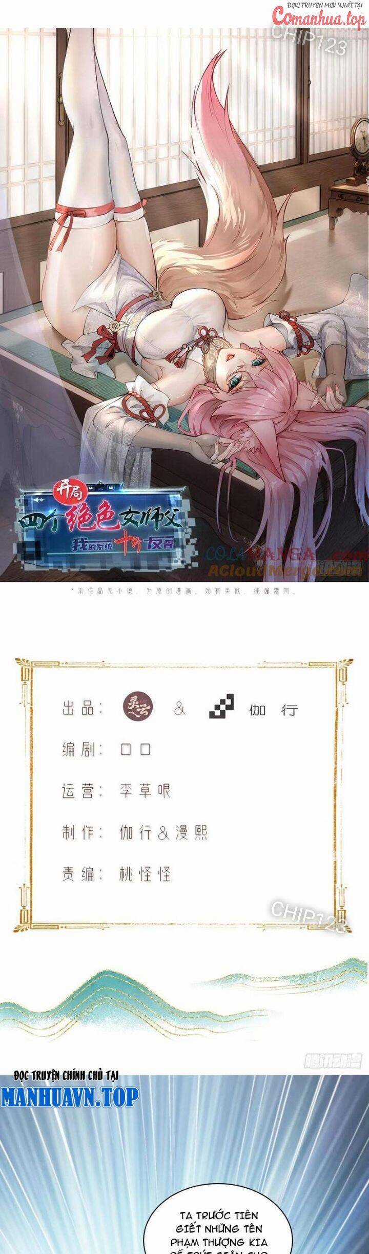 Bắt Đầu Với Tuyệt Sắc Sư Tôn: Hệ Thống Tổng Cục Phản Cốt Chương 112 trang 2