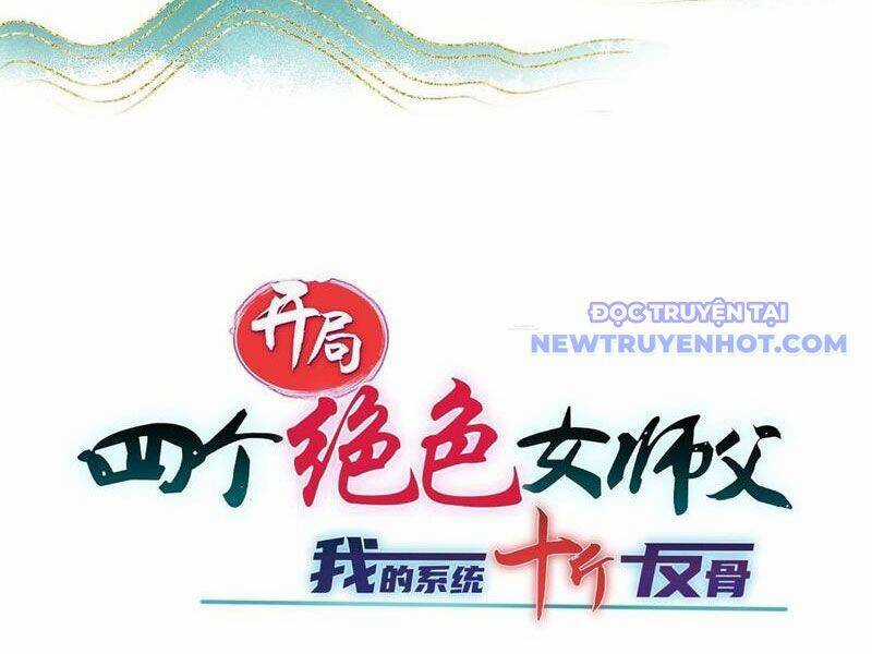 Bắt Đầu Với Tuyệt Sắc Sư Tôn: Hệ Thống Tổng Cục Phản Cốt Chương 136 trang 12