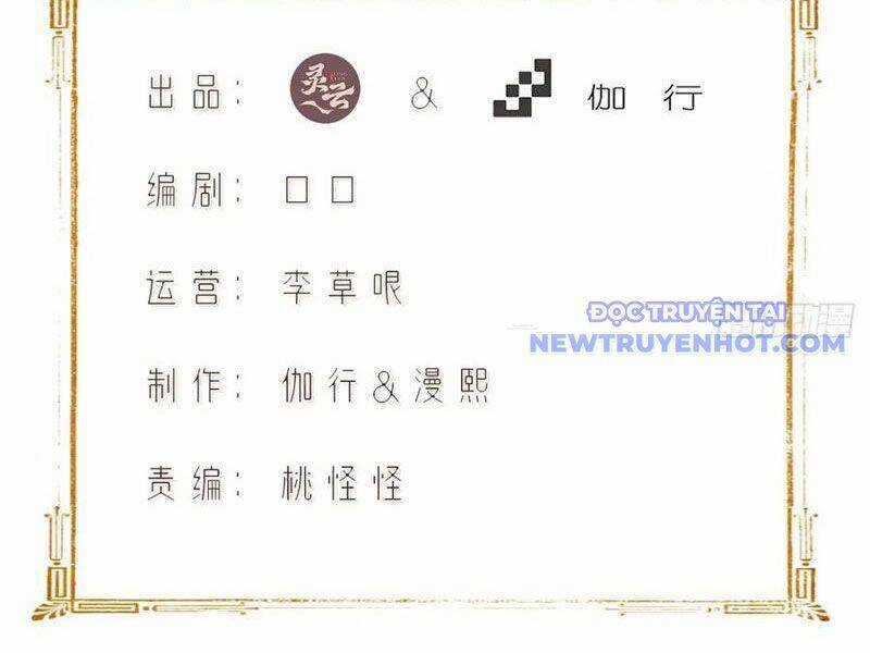 Bắt Đầu Với Tuyệt Sắc Sư Tôn: Hệ Thống Tổng Cục Phản Cốt Chương 137 trang 16