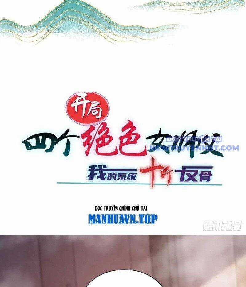 Bắt Đầu Với Tuyệt Sắc Sư Tôn: Hệ Thống Tổng Cục Phản Cốt Chương 141 trang 13