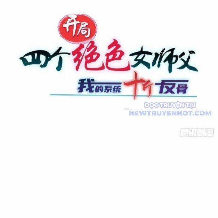 Bắt Đầu Với Tuyệt Sắc Sư Tôn: Hệ Thống Tổng Cục Phản Cốt Chương 145.3 trang 12