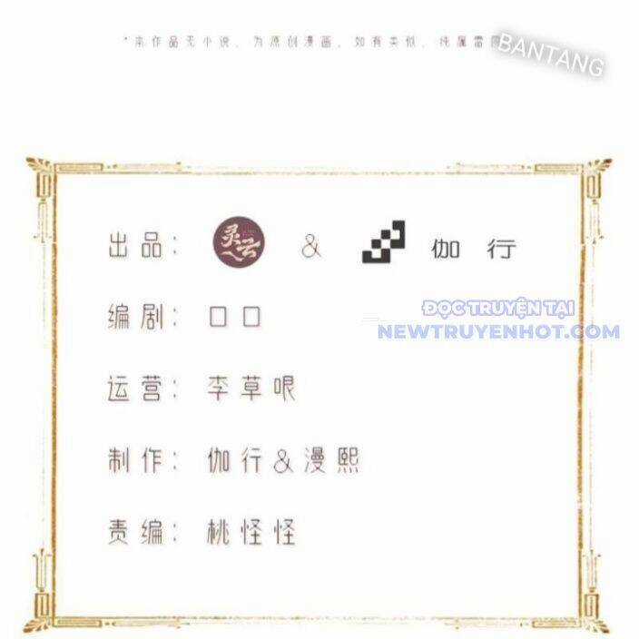 Bắt Đầu Với Tuyệt Sắc Sư Tôn: Hệ Thống Tổng Cục Phản Cốt Chương 146 trang 8