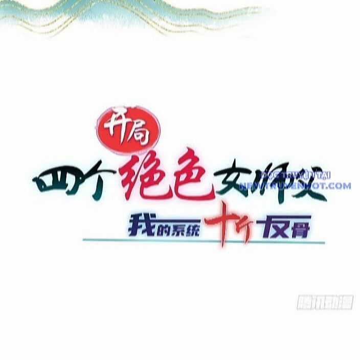 Bắt Đầu Với Tuyệt Sắc Sư Tôn: Hệ Thống Tổng Cục Phản Cốt Chương 148 trang 14