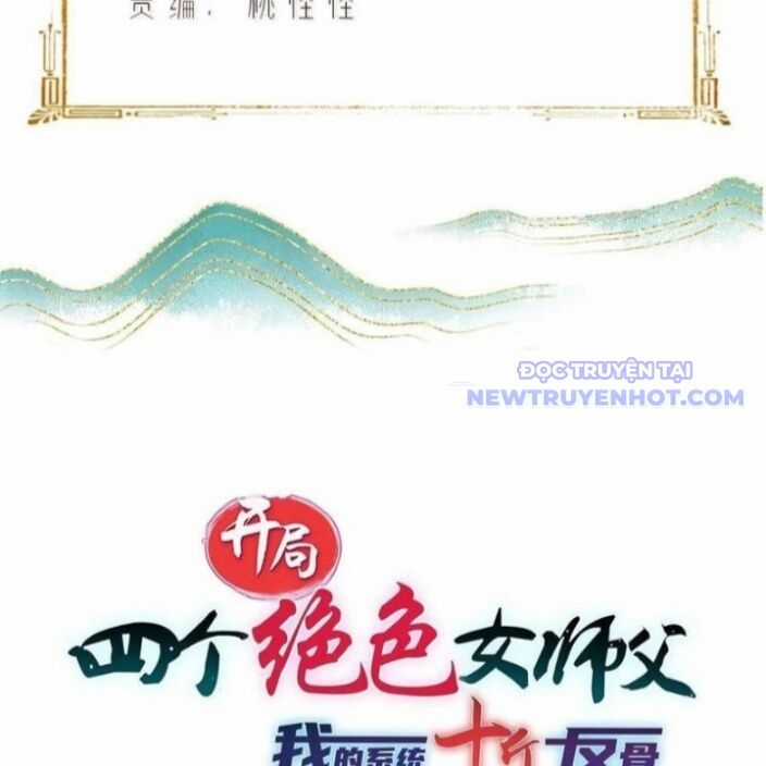 Bắt Đầu Với Tuyệt Sắc Sư Tôn: Hệ Thống Tổng Cục Phản Cốt Chương 149 trang 13