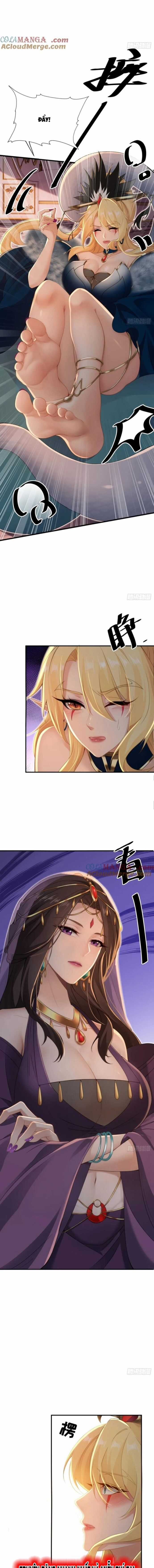 Bắt Đầu Với Tuyệt Sắc Sư Tôn: Hệ Thống Tổng Cục Phản Cốt Chương 151 trang 9