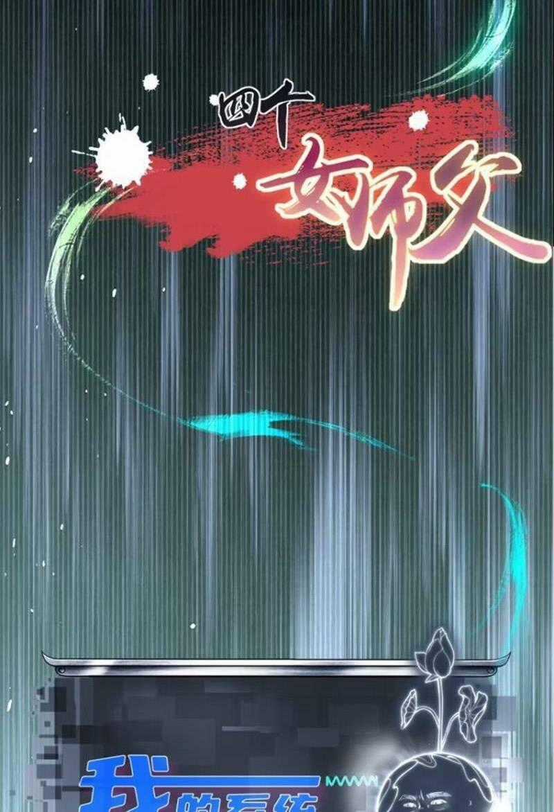 Bắt Đầu Với Tuyệt Sắc Sư Tôn: Hệ Thống Tổng Cục Phản Cốt Chương 16 trang 43