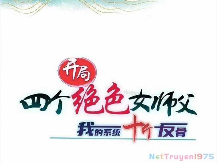 Bắt Đầu Với Tuyệt Sắc Sư Tôn: Hệ Thống Tổng Cục Phản Cốt Chương 161.5 trang 19