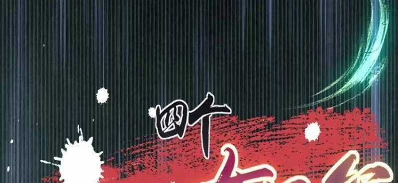 Bắt Đầu Với Tuyệt Sắc Sư Tôn: Hệ Thống Tổng Cục Phản Cốt Chương 19 trang 112