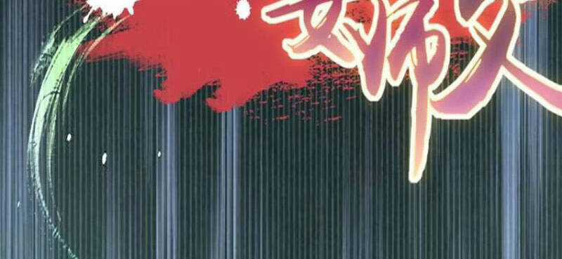 Bắt Đầu Với Tuyệt Sắc Sư Tôn: Hệ Thống Tổng Cục Phản Cốt Chương 19 trang 113