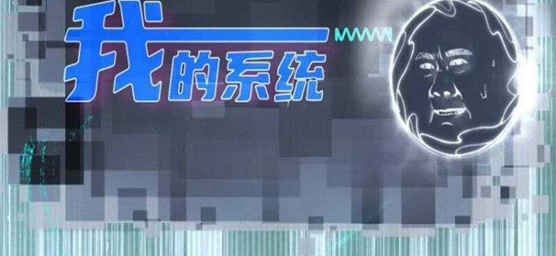 Bắt Đầu Với Tuyệt Sắc Sư Tôn: Hệ Thống Tổng Cục Phản Cốt Chương 19 trang 116