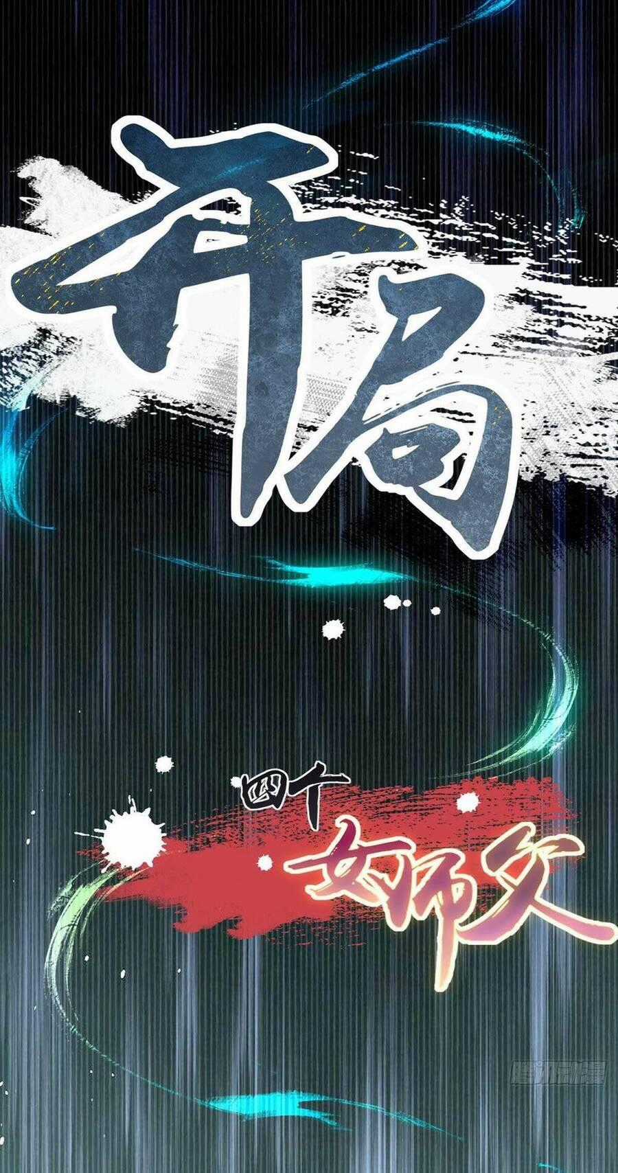 Bắt Đầu Với Tuyệt Sắc Sư Tôn: Hệ Thống Tổng Cục Phản Cốt Chương 2 trang 93