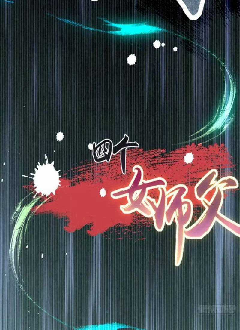 Bắt Đầu Với Tuyệt Sắc Sư Tôn: Hệ Thống Tổng Cục Phản Cốt Chương 21 trang 57