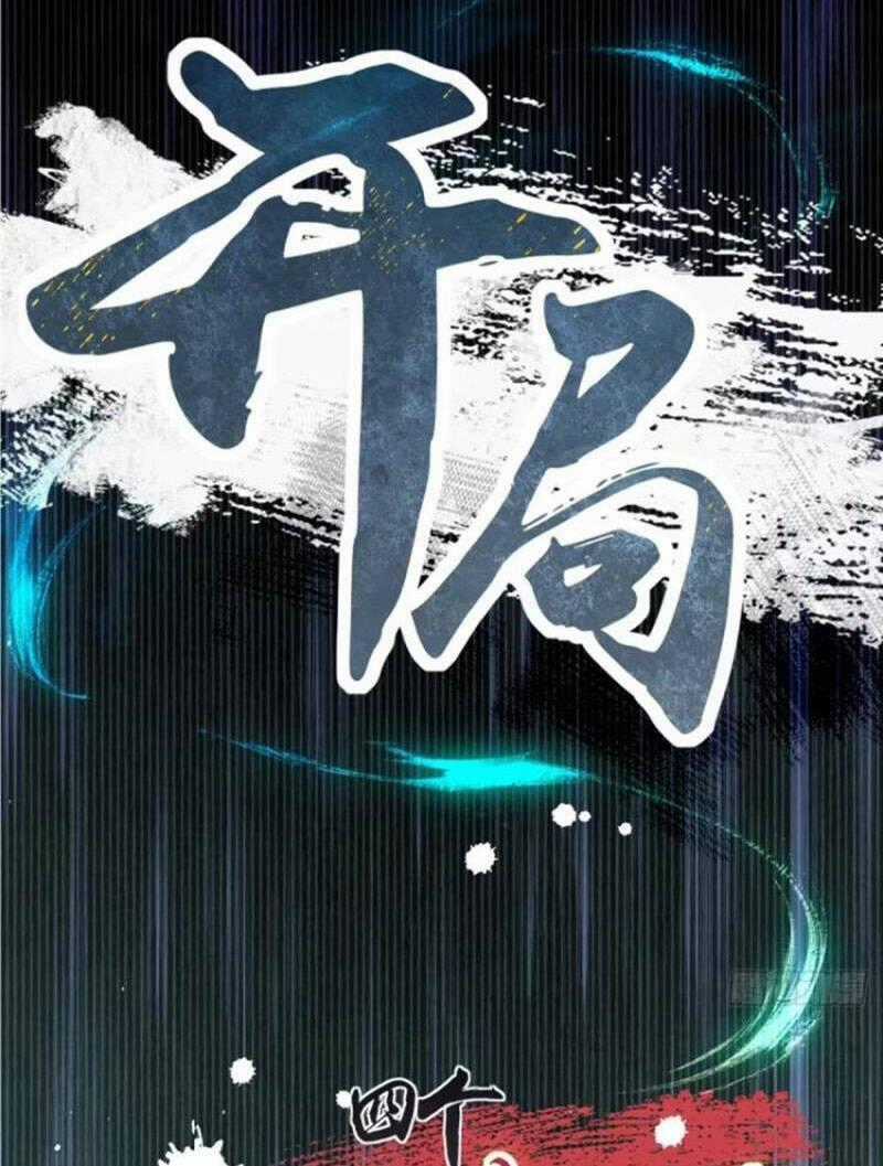 Bắt Đầu Với Tuyệt Sắc Sư Tôn: Hệ Thống Tổng Cục Phản Cốt Chương 22 trang 38