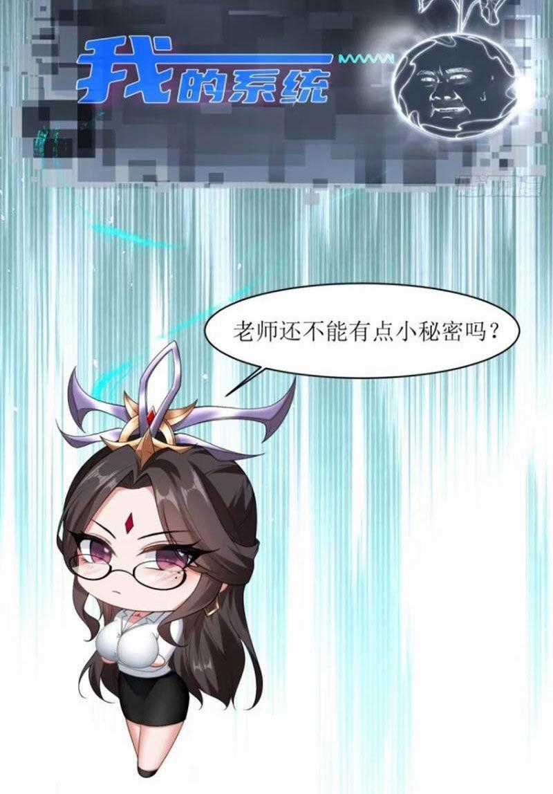 Bắt Đầu Với Tuyệt Sắc Sư Tôn: Hệ Thống Tổng Cục Phản Cốt Chương 28 trang 39