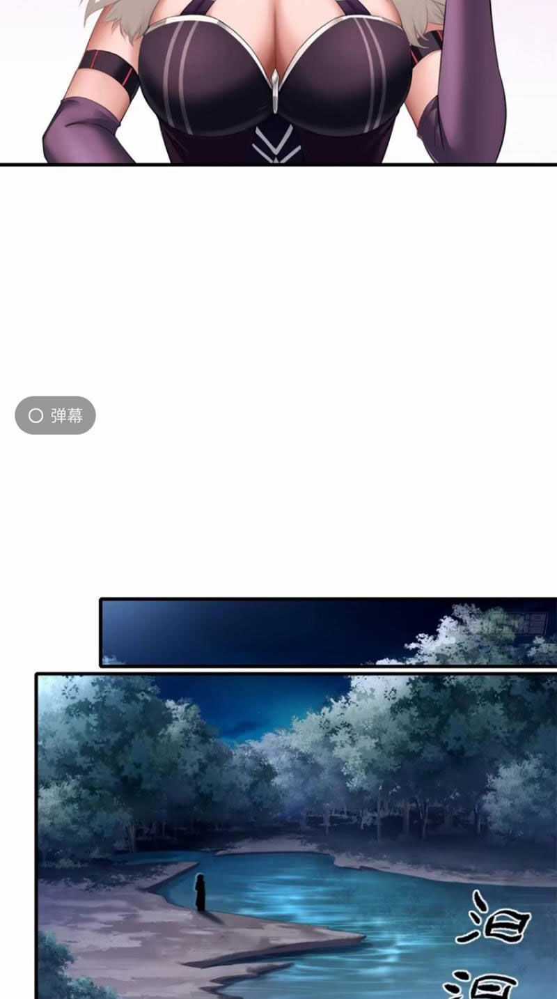 Bắt Đầu Với Tuyệt Sắc Sư Tôn: Hệ Thống Tổng Cục Phản Cốt Chương 29 trang 18