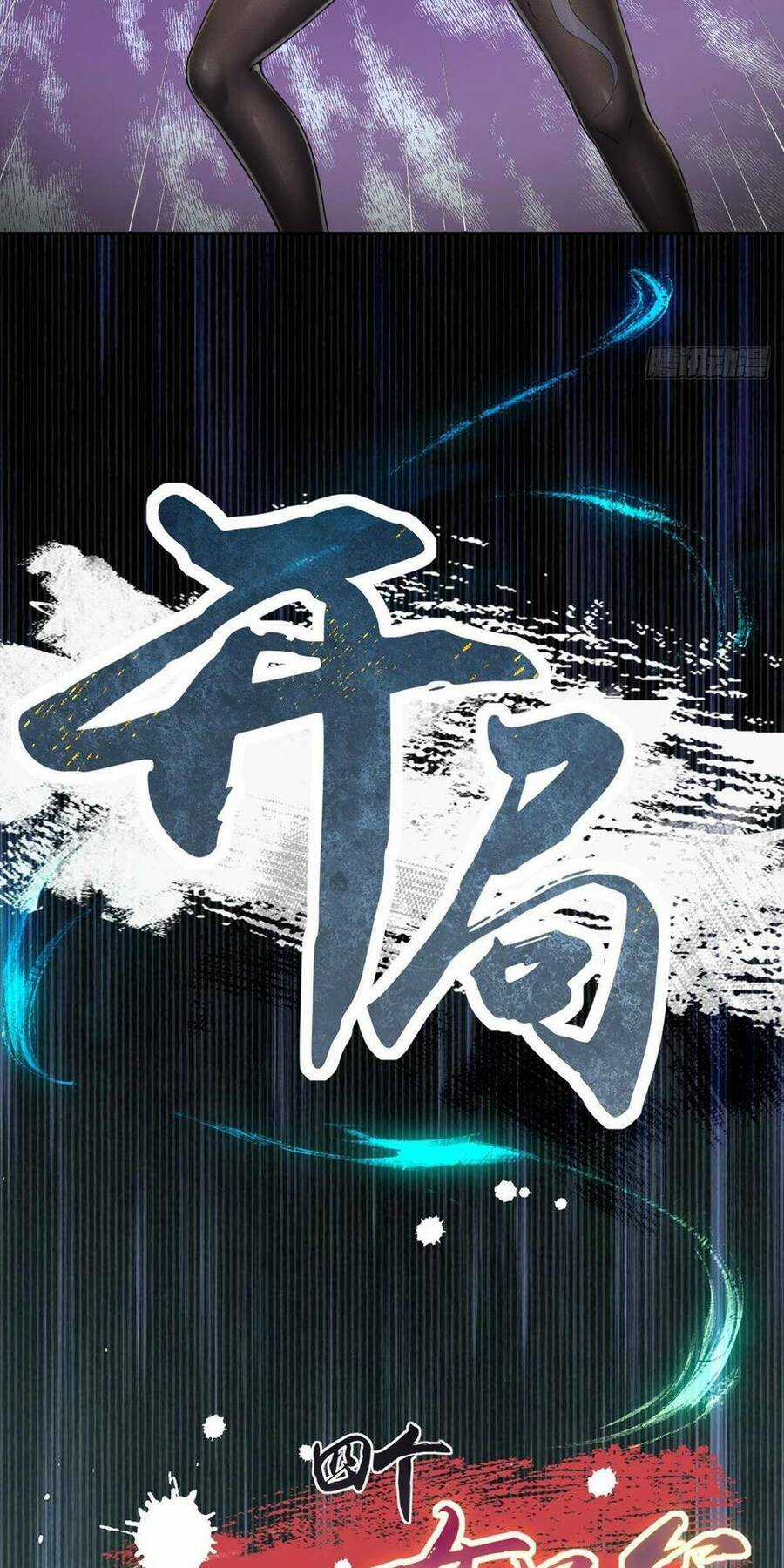 Bắt Đầu Với Tuyệt Sắc Sư Tôn: Hệ Thống Tổng Cục Phản Cốt Chương 3 trang 46