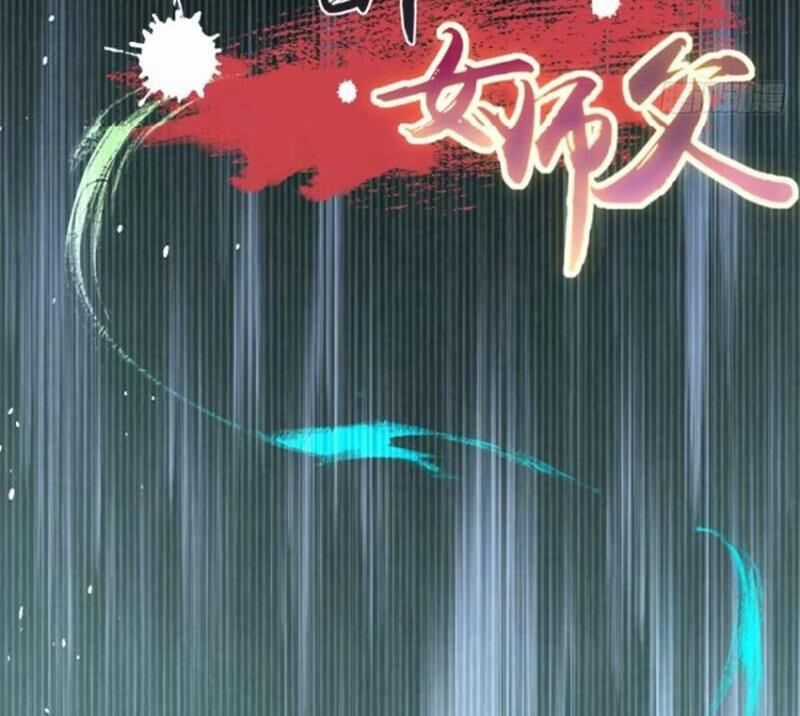 Bắt Đầu Với Tuyệt Sắc Sư Tôn: Hệ Thống Tổng Cục Phản Cốt Chương 32 trang 57