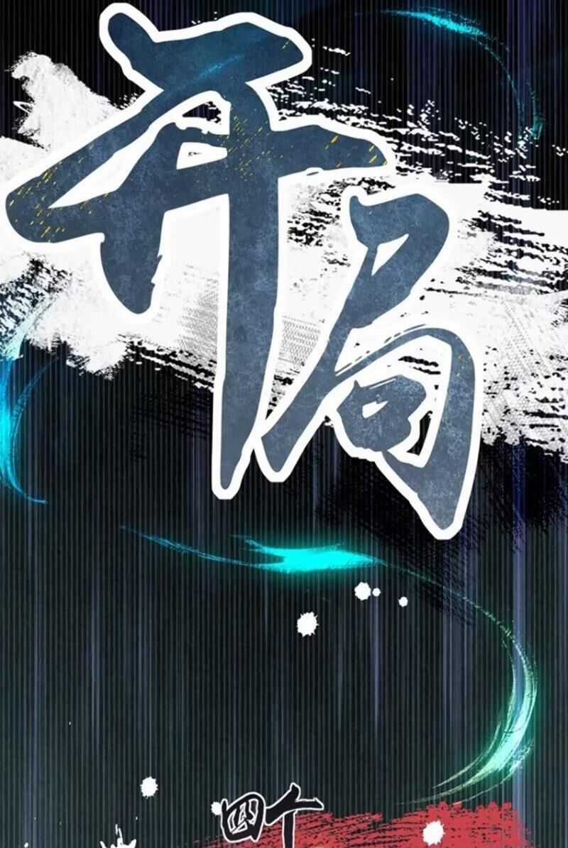 Bắt Đầu Với Tuyệt Sắc Sư Tôn: Hệ Thống Tổng Cục Phản Cốt Chương 35 trang 37