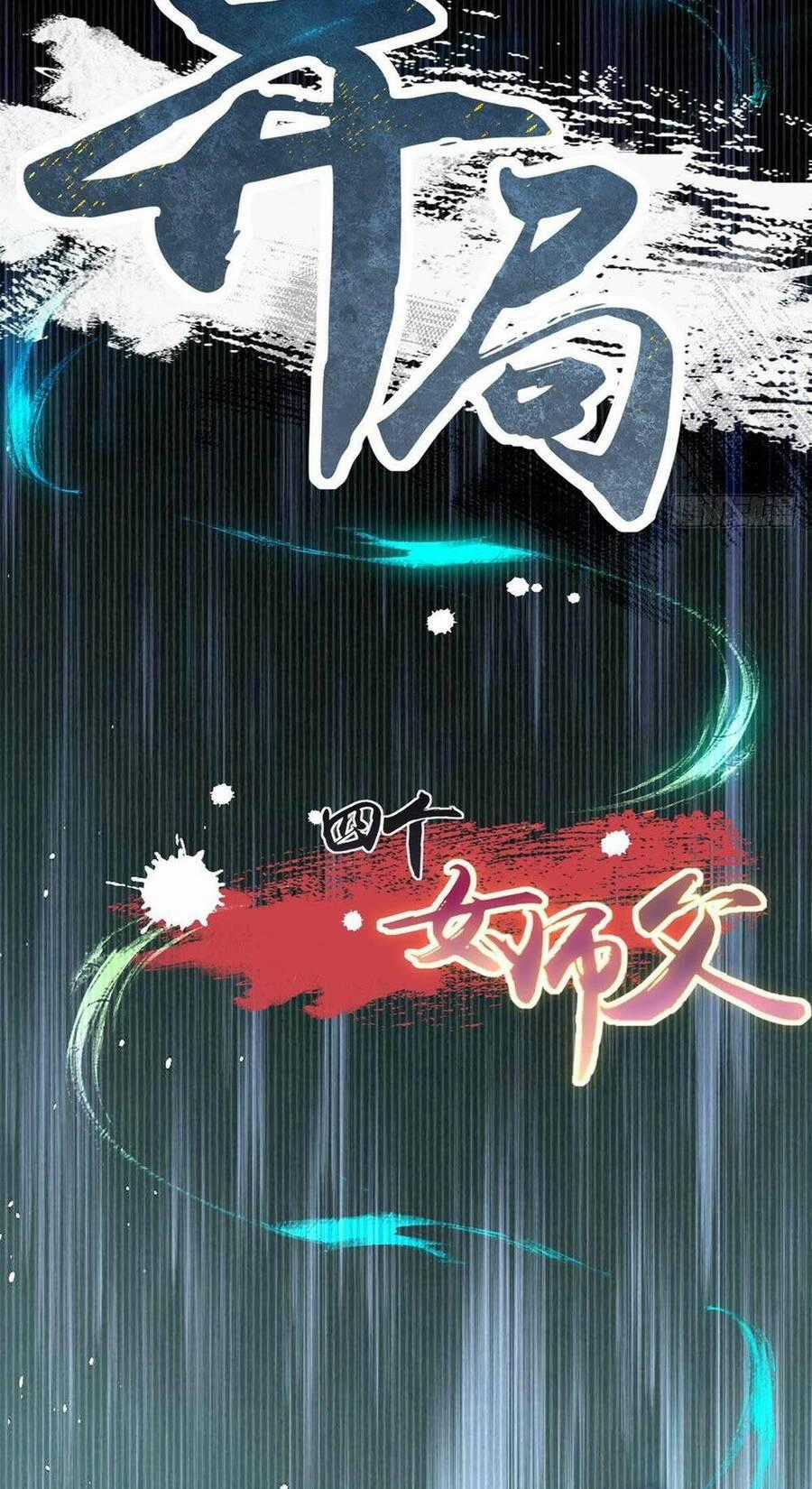 Bắt Đầu Với Tuyệt Sắc Sư Tôn: Hệ Thống Tổng Cục Phản Cốt Chương 4 trang 36