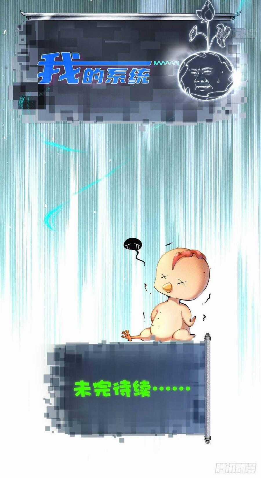 Bắt Đầu Với Tuyệt Sắc Sư Tôn: Hệ Thống Tổng Cục Phản Cốt Chương 4 trang 37