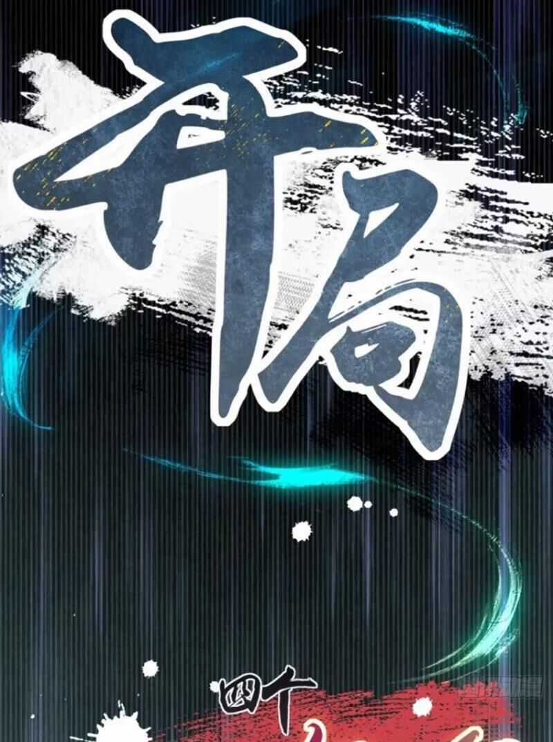 Bắt Đầu Với Tuyệt Sắc Sư Tôn: Hệ Thống Tổng Cục Phản Cốt Chương 43 trang 57