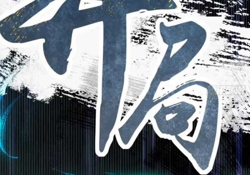 Bắt Đầu Với Tuyệt Sắc Sư Tôn: Hệ Thống Tổng Cục Phản Cốt Chương 49 trang 54