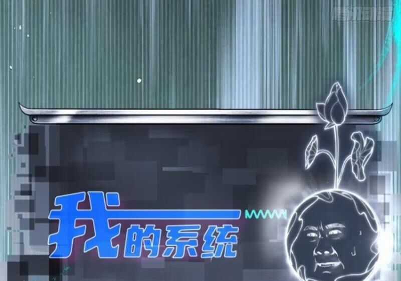 Bắt Đầu Với Tuyệt Sắc Sư Tôn: Hệ Thống Tổng Cục Phản Cốt Chương 49 trang 57