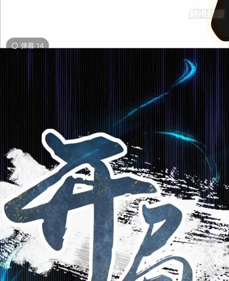 Bắt Đầu Với Tuyệt Sắc Sư Tôn: Hệ Thống Tổng Cục Phản Cốt Chương 54 trang 71