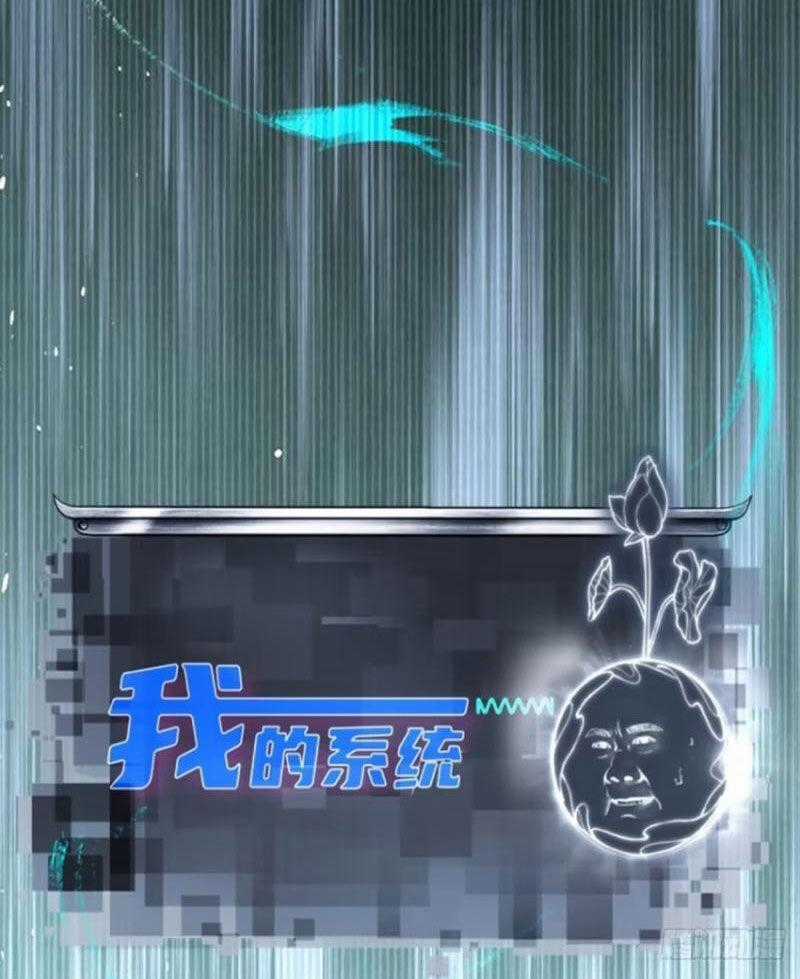 Bắt Đầu Với Tuyệt Sắc Sư Tôn: Hệ Thống Tổng Cục Phản Cốt Chương 54 trang 73